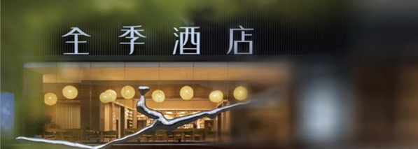  315专题丨季琦的“快”与华住的“痛”：“效率至上”背后的服务争议 新闻