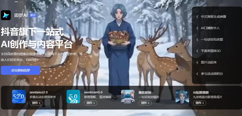  Seedance2.0从“地表最强”变“排队最长”，记者实测：基础会员要排10小时 新闻