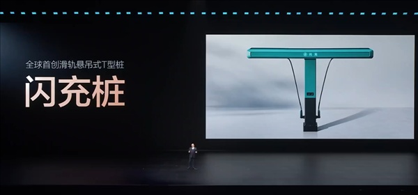  比亚迪发布闪充中国战略：年底全国建成20000座闪充站 新闻