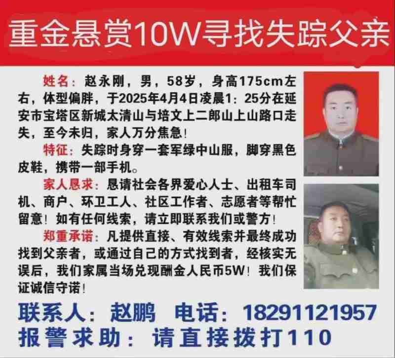  延安夜色中，一位校车司机的离奇失踪；最后通话困惑人心。 新闻 延安夜色中，一位校车司机的离奇失踪；最后通话困惑人心。 新闻 延安夜色中，一位校车司机的离奇失踪；最后通话困惑人心。 新闻 延安夜色中，一位校车司机的离奇失踪；最后通话困惑人心。 新闻