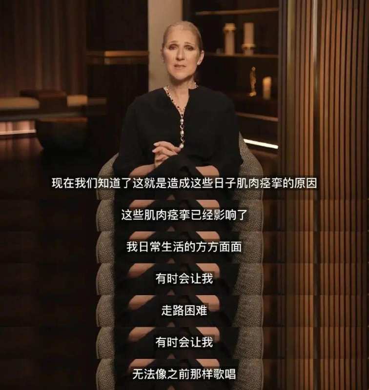  质疑声浪下的复出传闻：席琳·迪翁的舞台回归是否过于仓促？ 娱乐新闻