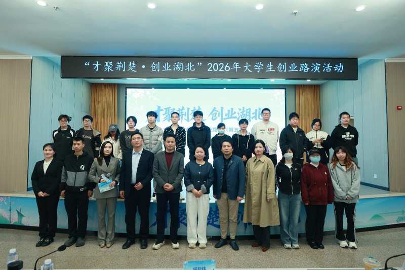  技术赋能创业路演：三大维度拆解青年项目突围之道 新闻