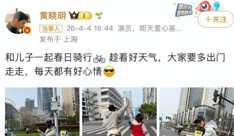  当明星爸爸晒娃也被骂：这次，我们该原谅黄晓明吗？ 情感心理