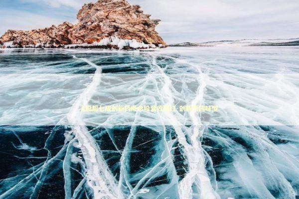 A股超七成创新药概念股营收飘红-创新药趣味型 新闻