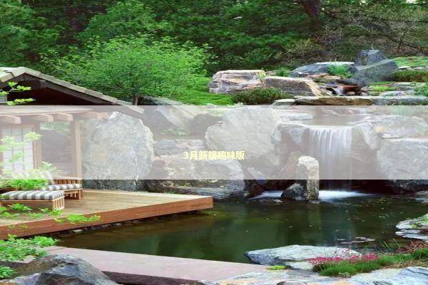 3月新规趣味版 新闻