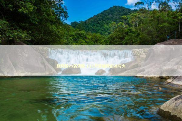 强势股vs弱势股 121只突破股的冰与火 新闻