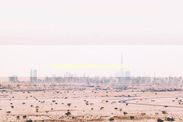 政府工作报告有哪些新提法引发市场关注_11